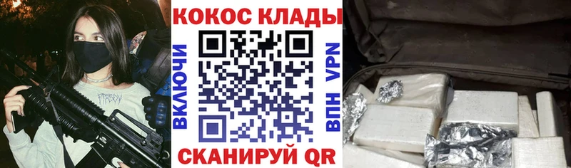 Где найти наркотики Анапа ГАШИШ  СК  Мефедрон  Бошки Шишки  Псилоцибиновые грибы  КОКАИН 