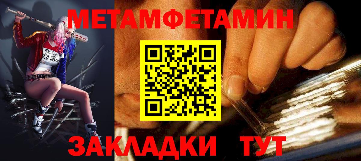 Амфетамин Premium  Амфетамин  Анапа  Вход с VPN 