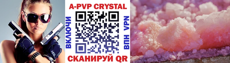 Альфа ПВП СК КРИС  купить наркотики цена  Анапа 