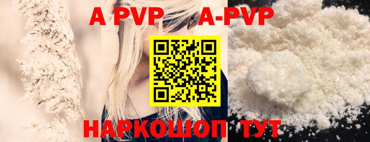 А ПВП крисы CK  Alpha-PVP  Alpha-PVP VHQ  Alpha-PVP СК КРИС  Анапа  Вход с VPN 
