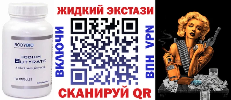 Бутират вода  Анапа 