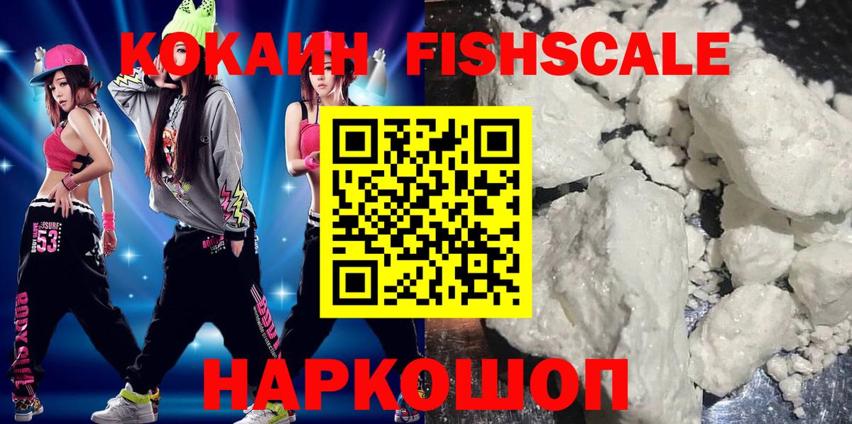 КОКАИН 98%  КОКАИН Боливия  Вход с VPN  Анапа 