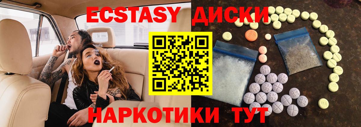 купить  сайты  ЭКСТАЗИ 99%  Вход с VPN  ЭКСТАЗИ  Анапа  ЭКСТАЗИ круглые 