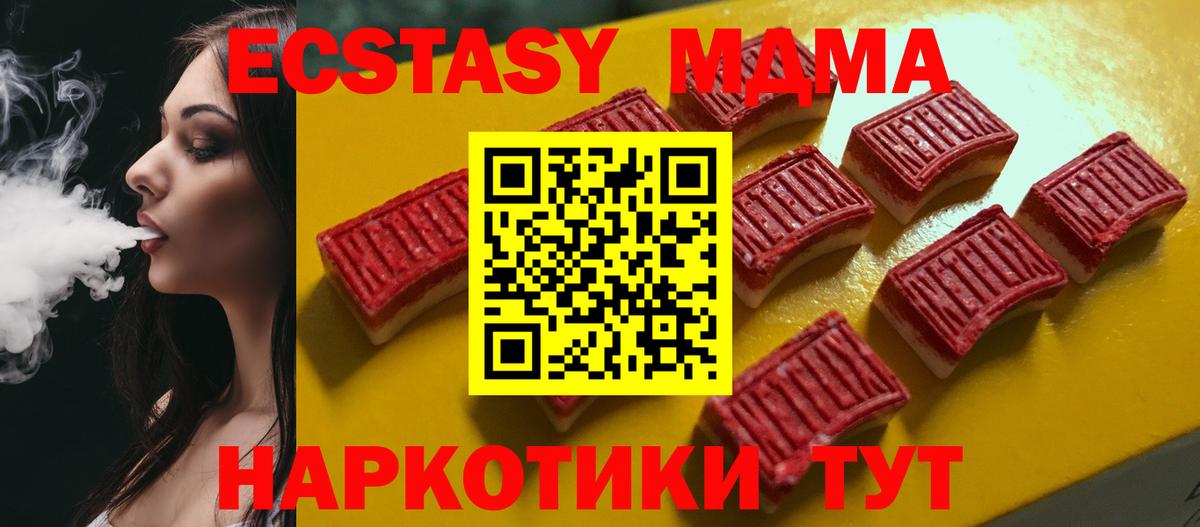 Ecstasy 280мг Анапа