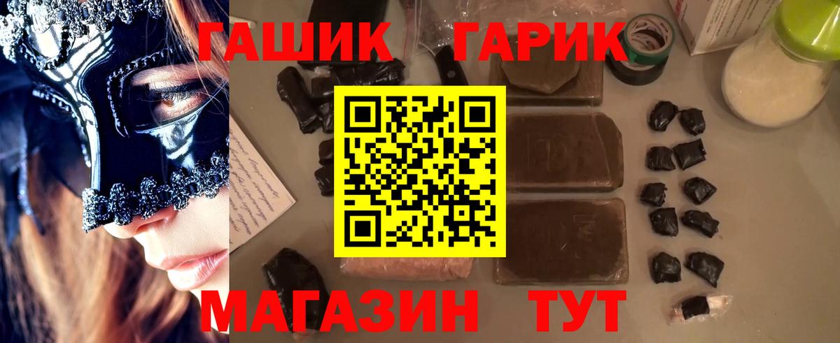 Гашиш hashish  ГАШ  как найти закладки  Вход с VPN  Анапа 