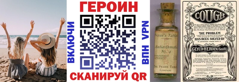 дарк нет наркотические препараты  Анапа  ГЕРОИН Heroin 