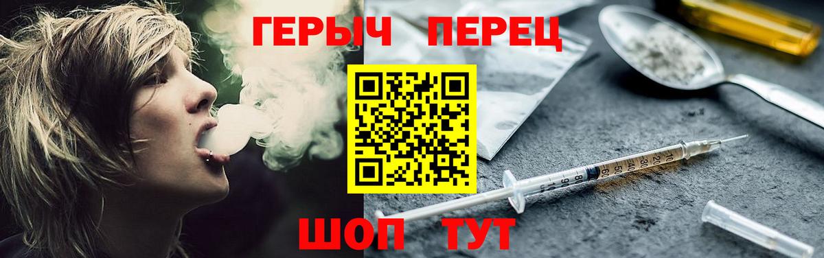 Анапа  Героин белый  Вход с VPN 