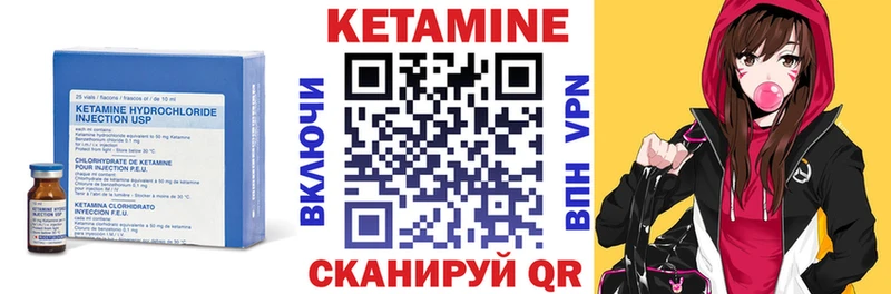 КЕТАМИН VHQ Анапа