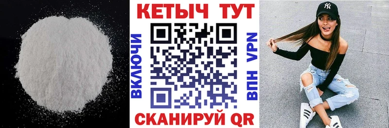 КЕТАМИН VHQ Анапа