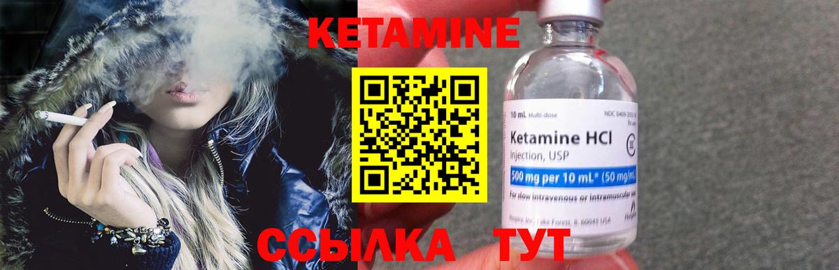 Анапа  Кетамин VHQ  Вход с VPN  Кетамин ketamine 