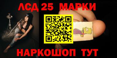 каннабис Шелехов