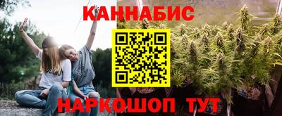 каннабис Шелехов
