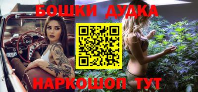 каннабис Шелехов