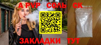 каннабис Шелехов