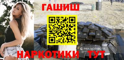 каннабис Шелехов