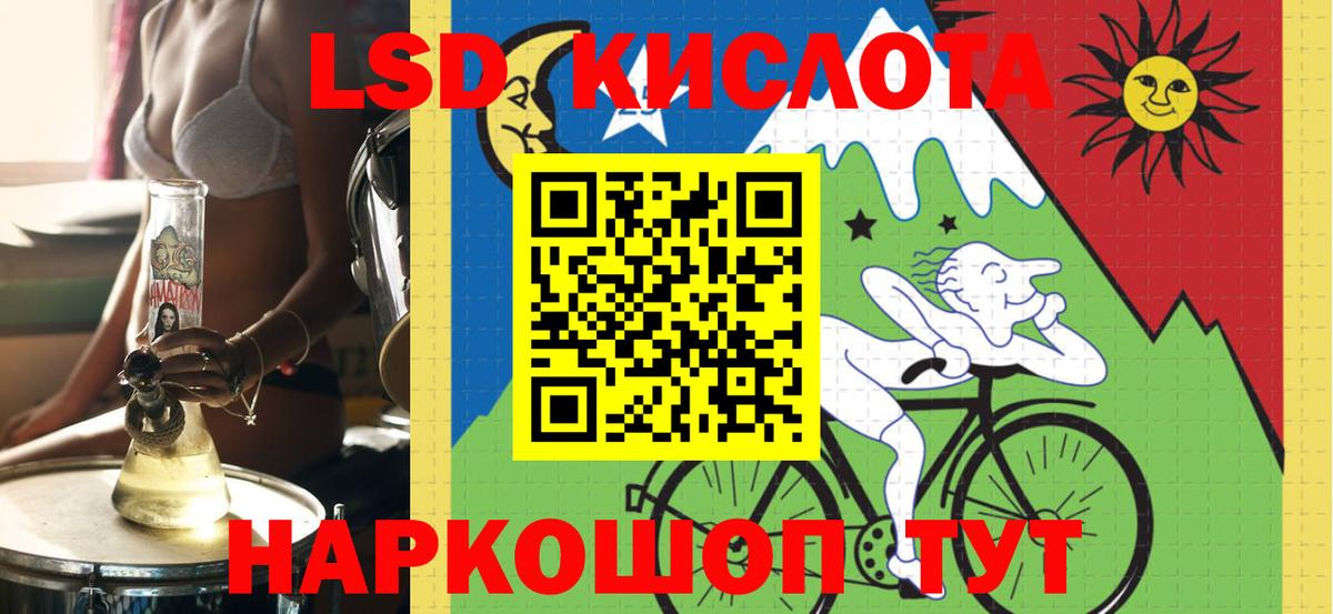 LSD-25 экстази ecstasy  Вход с VPN  LSD-25 экстази ecstasy  Анапа 