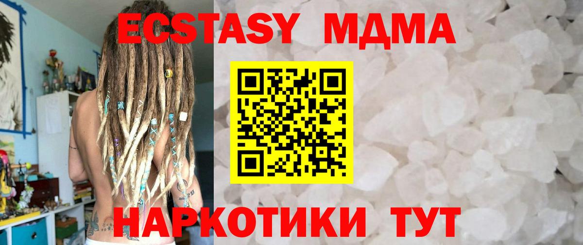 MDMA Molly Анапа