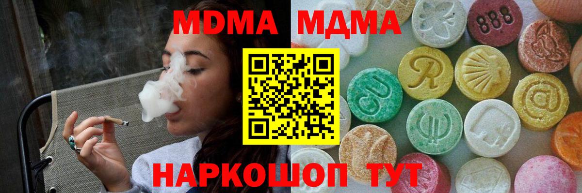 MDMA crystal  Вход с VPN  Анапа  МДМА  MDMA Molly 