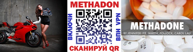 купить наркотик  Анапа  МЕТАДОН VHQ 