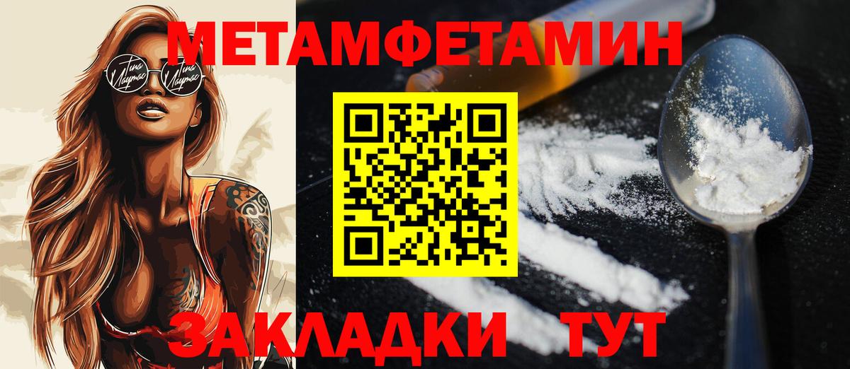 Метамфетамин Декстрометамфетамин 99.9% Анапа