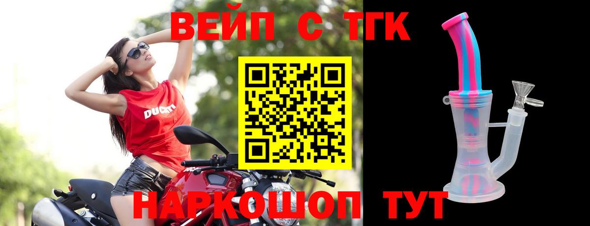 ТГК вейп  Вход с VPN  даркнет сайт  Анапа 