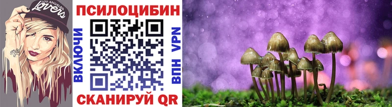 Галлюциногенные грибы MAGIC MUSHROOMS  Анапа 