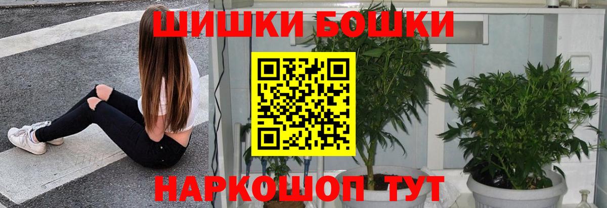 МАРИХУАНА Ganja  МАРИХУАНА White Widow  Вход с VPN  Конопля White Widow  Анапа 